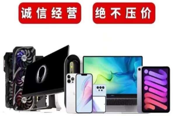 萍乡市莲花回收手机