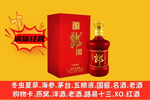 萍乡市莲花名酒回收珍品郎酒.jpg