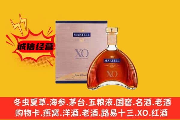 萍乡市莲花上门回收马爹利价格