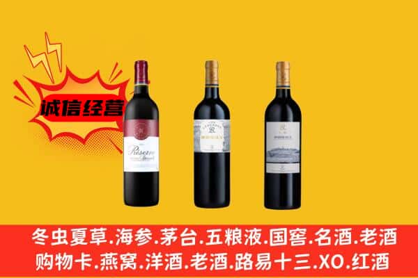 萍乡市莲花上门回收拉菲价格