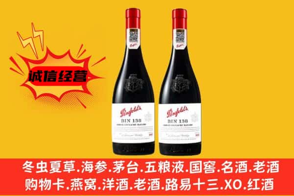 萍乡市莲花上门回收奔富价格