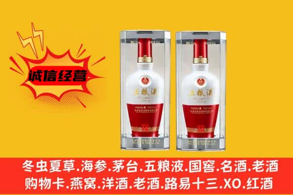 萍乡市莲花上门回收五粮液1618价格