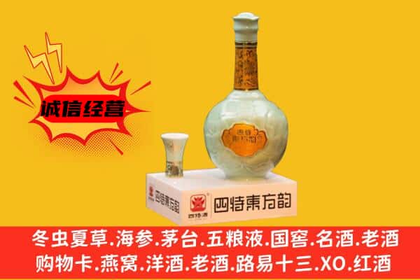 萍乡市莲花上门回收四特酒价格