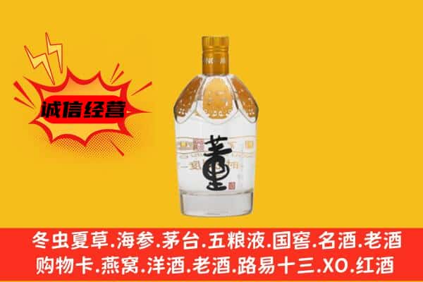 萍乡市莲花上门回收老董酒价格