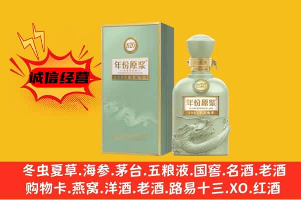 萍乡市莲花上门回收古井贡酒价格