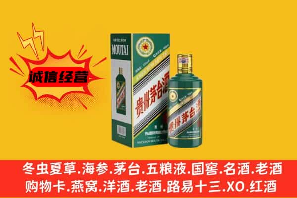 萍乡市莲花回收生肖茅台酒
