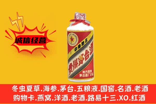 萍乡市莲花回收五星茅台酒