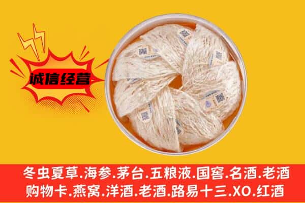 萍乡市莲花回收燕窝