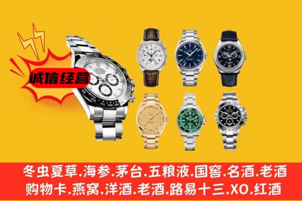 萍乡市莲花回收名表