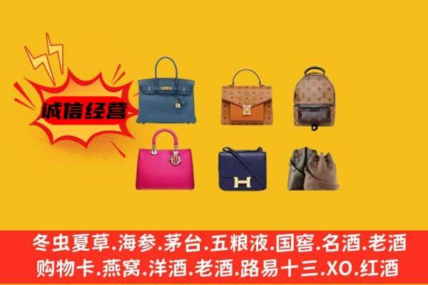 萍乡市莲花回收名包