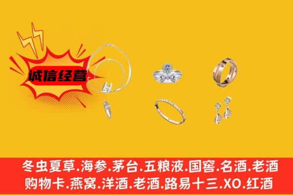 萍乡市莲花回收首饰