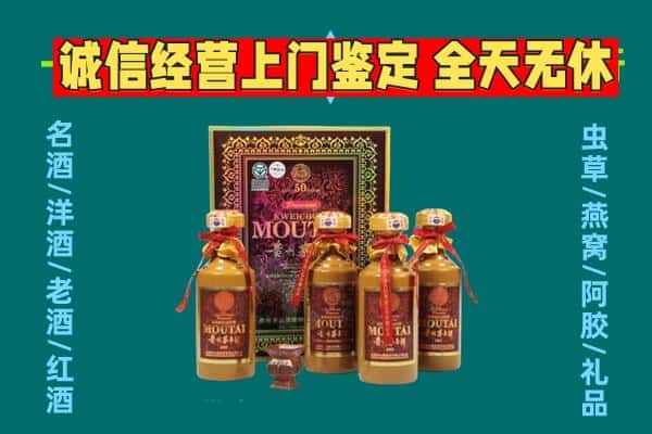 萍乡市莲花回收茅台酒瓶
