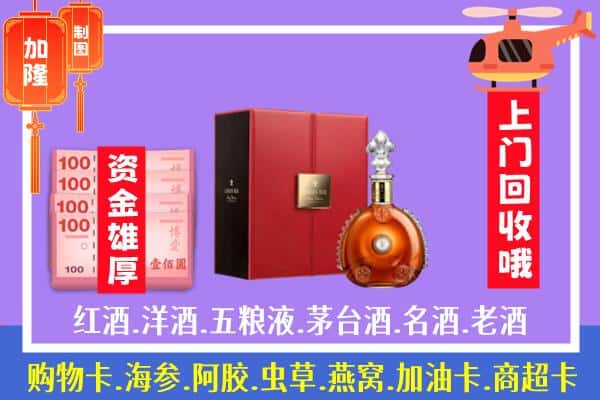 ​萍乡市莲花回收路易十三是如何定价