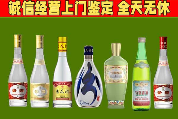 萍乡市莲花回收汾酒怎么报价