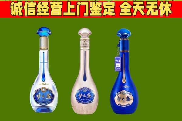 萍乡市莲花回收哪些梦之蓝